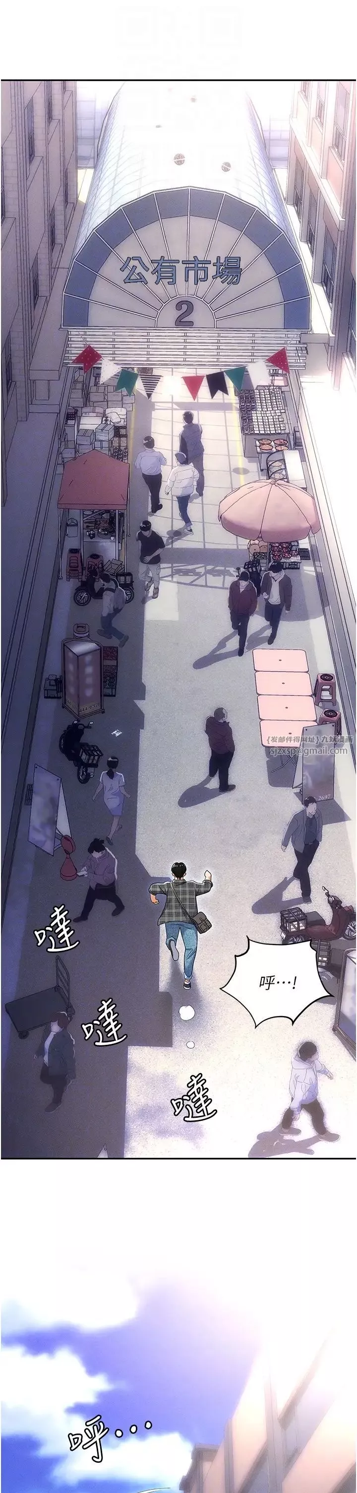 職場陷阱第89話最終話-一輩子不想逃離的陷阱