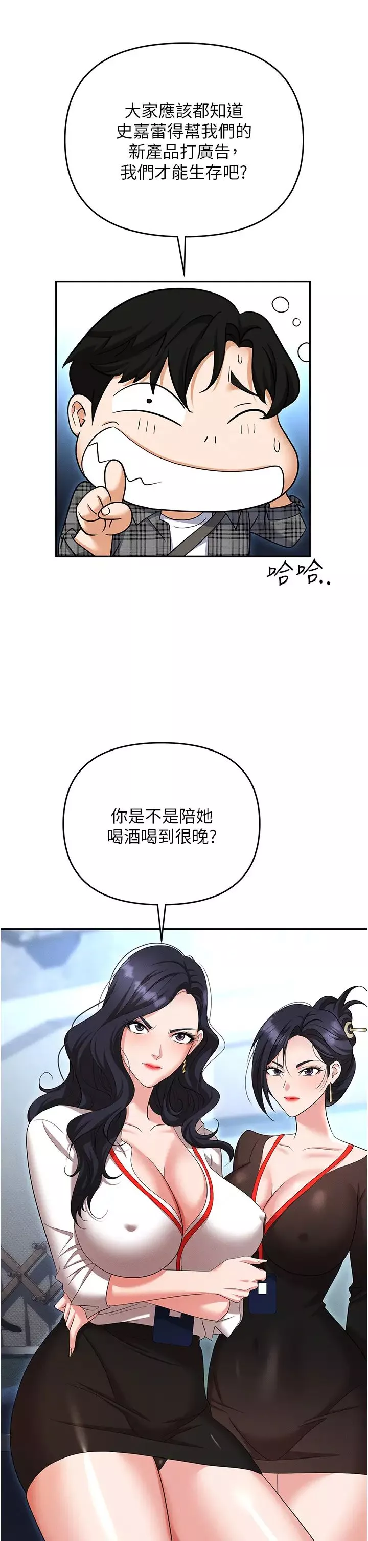 職場陷阱第89話最終話-一輩子不想逃離的陷阱