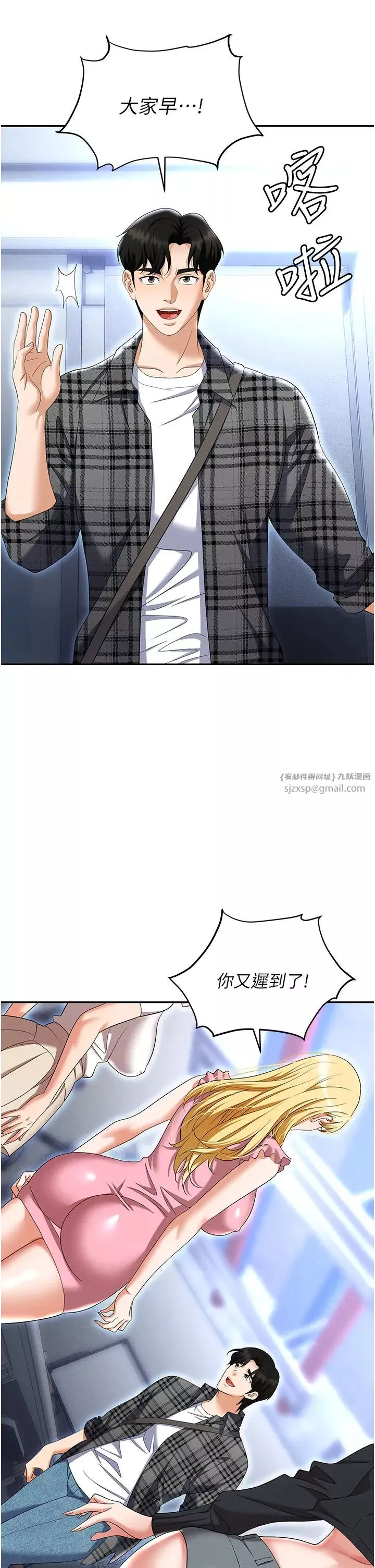 職場陷阱第89話最終話-一輩子不想逃離的陷阱
