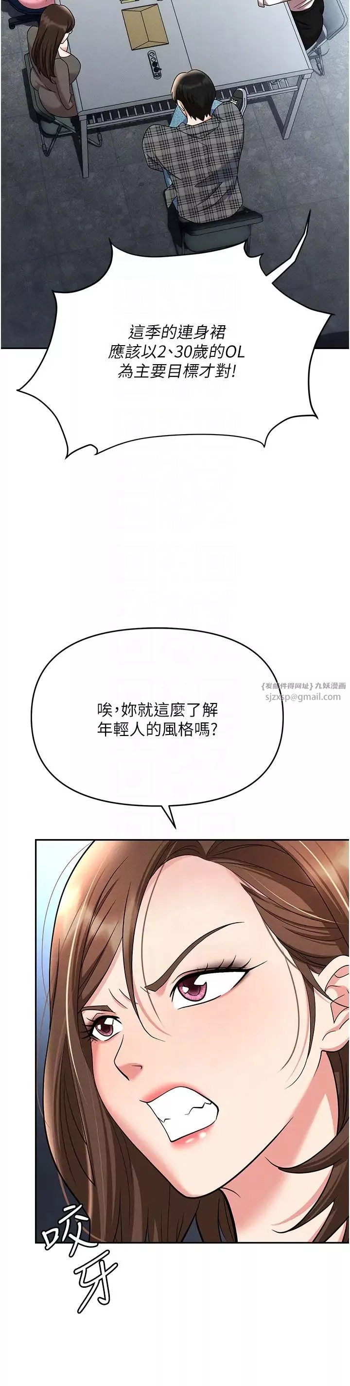 职场陷阱-第89話最終話-一輩子不想逃離的陷阱 - 图片 28