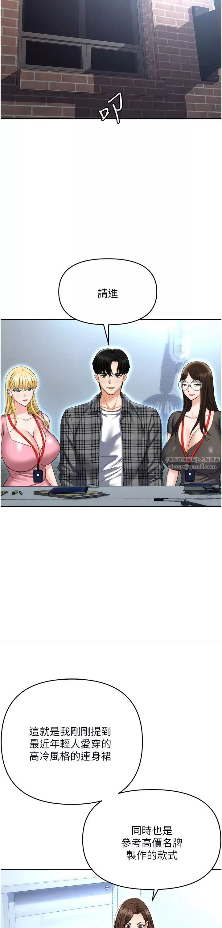职场陷阱-第89話最終話-一輩子不想逃離的陷阱 - 图片 33