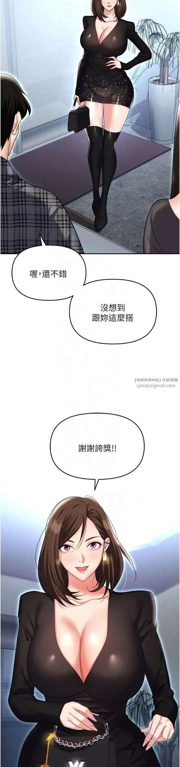 职场陷阱-第89話最終話-一輩子不想逃離的陷阱 - 图片 34