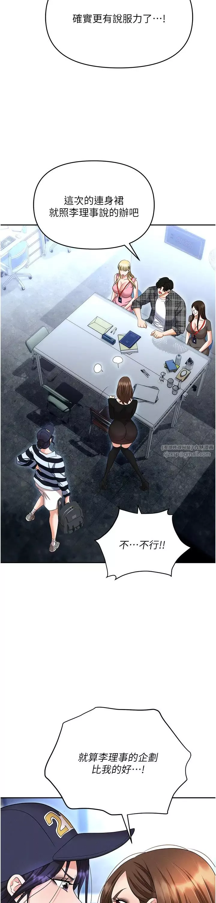 職場陷阱第89話最終話-一輩子不想逃離的陷阱