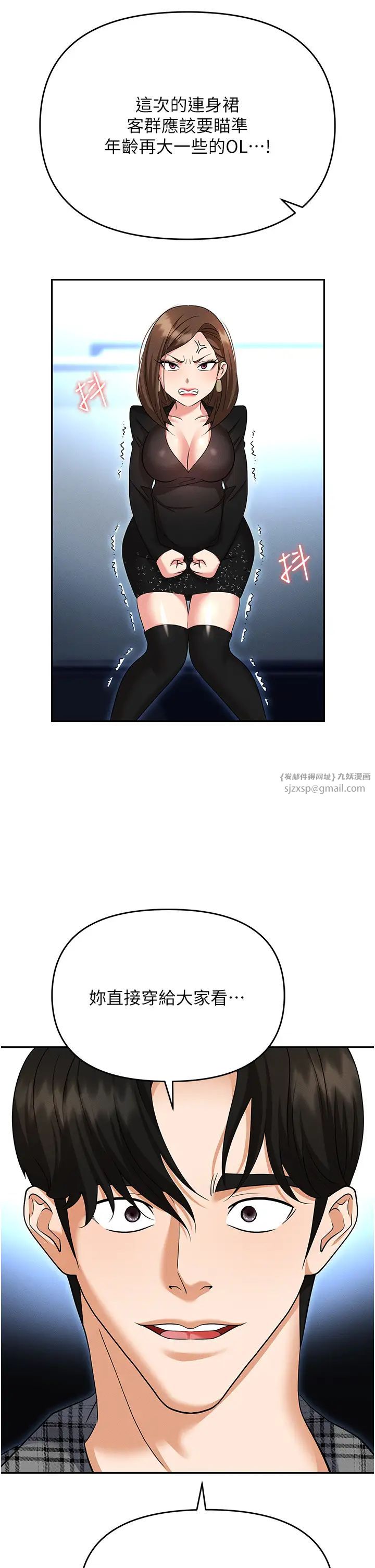 职场陷阱第89話最終話-一輩子不想逃離的陷阱