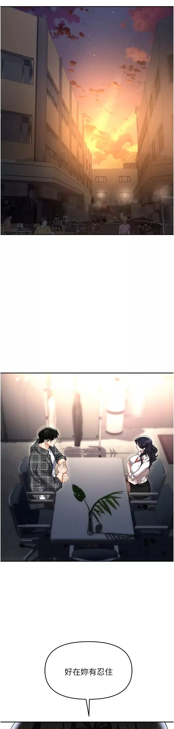 職場陷阱第89話最終話-一輩子不想逃離的陷阱