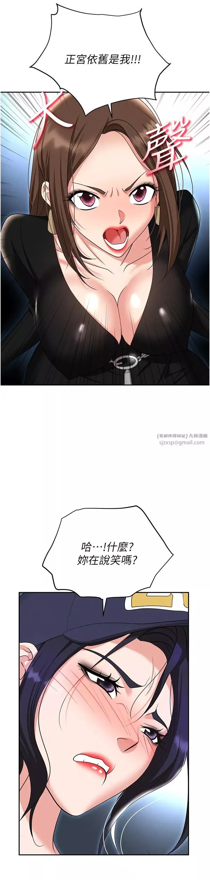 职场陷阱-第89話最終話-一輩子不想逃離的陷阱 - 图片 42