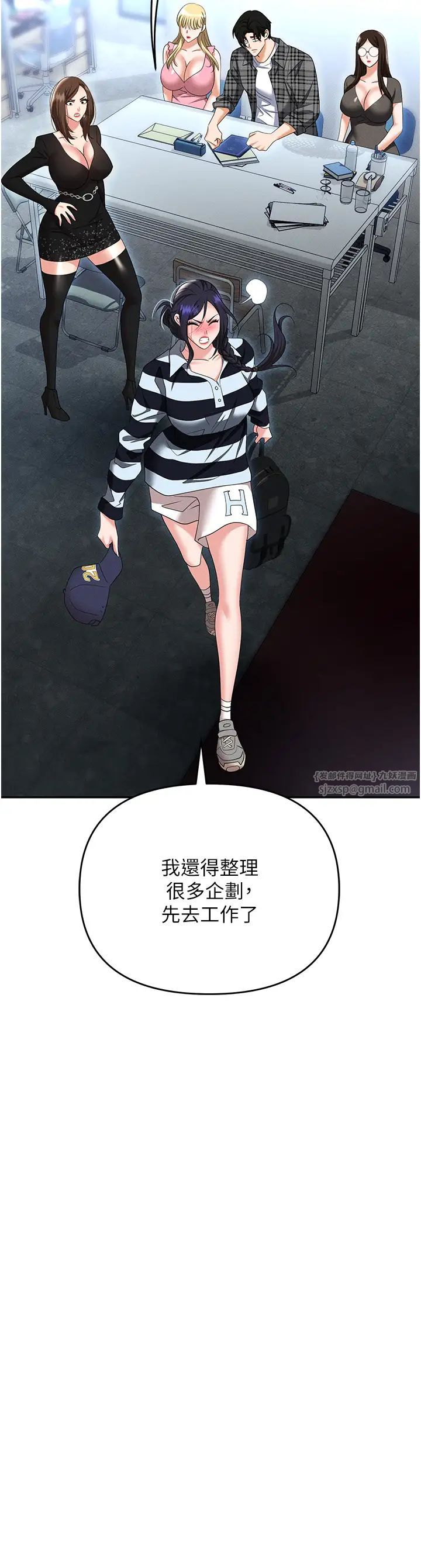 职场陷阱第89話最終話-一輩子不想逃離的陷阱