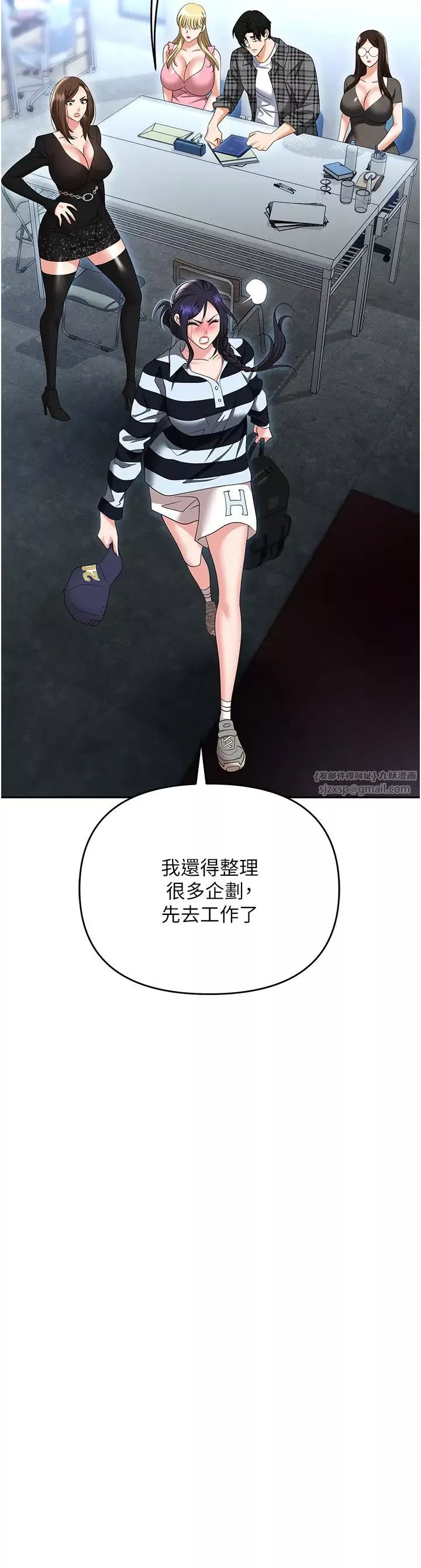 职场陷阱-第89話最終話-一輩子不想逃離的陷阱 - 图片 44