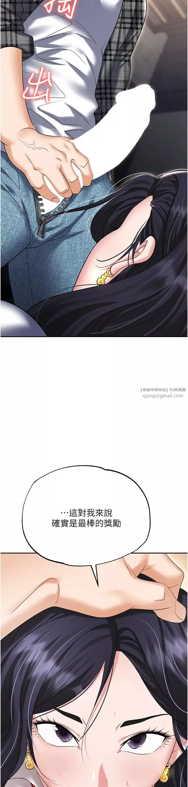 职场陷阱-第89話最終話-一輩子不想逃離的陷阱 - 图片 49