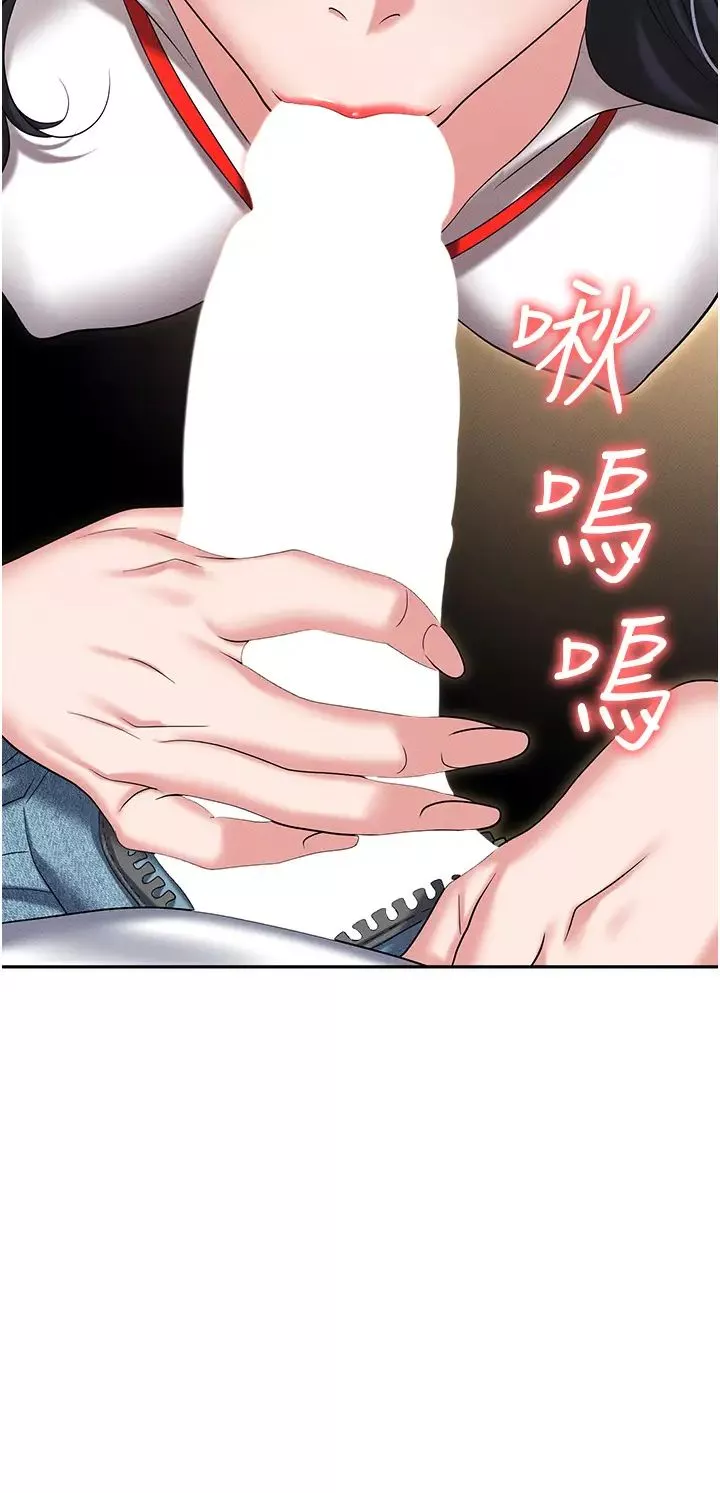 职场陷阱-第89話最終話-一輩子不想逃離的陷阱 - 图片 50