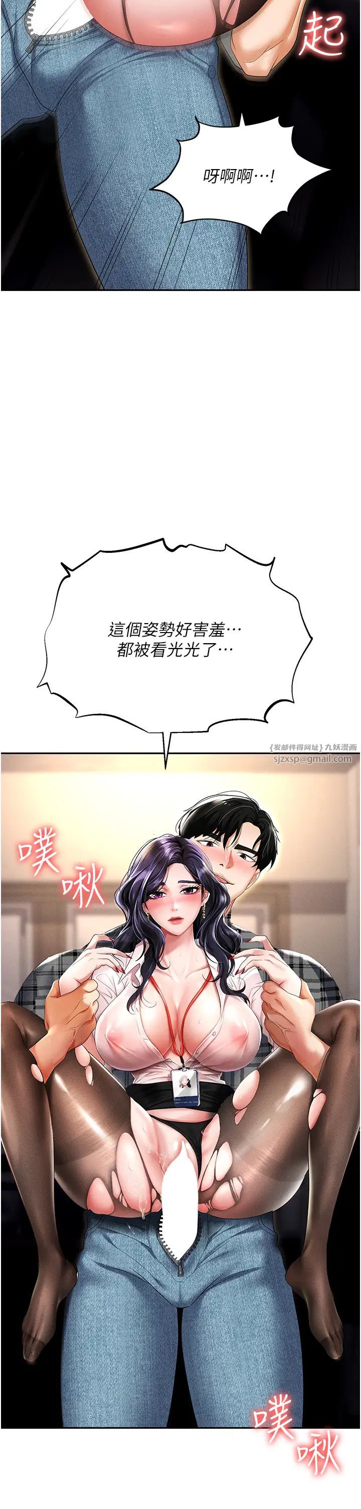 职场陷阱第89話最終話-一輩子不想逃離的陷阱