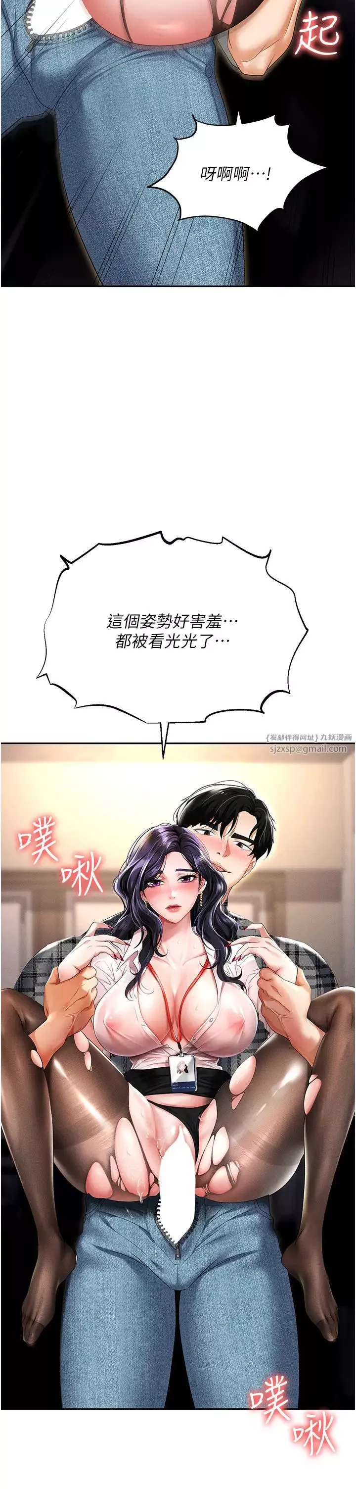 職場陷阱第89話最終話-一輩子不想逃離的陷阱