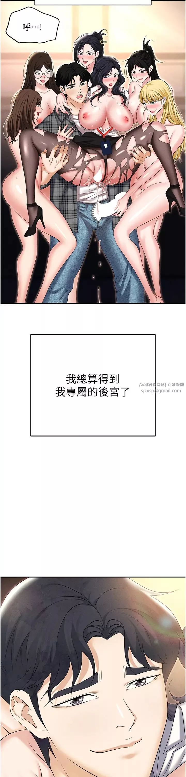 职场陷阱-第89話最終話-一輩子不想逃離的陷阱 - 图片 62