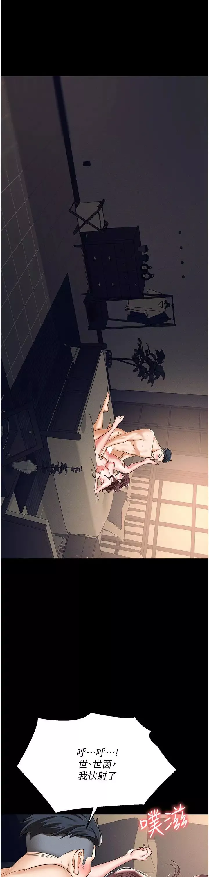 职场陷阱-第89話最終話-一輩子不想逃離的陷阱 - 图片 67
