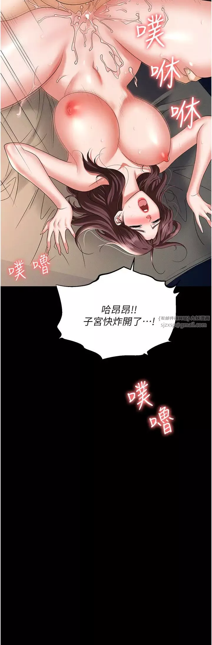職場陷阱第89話最終話-一輩子不想逃離的陷阱