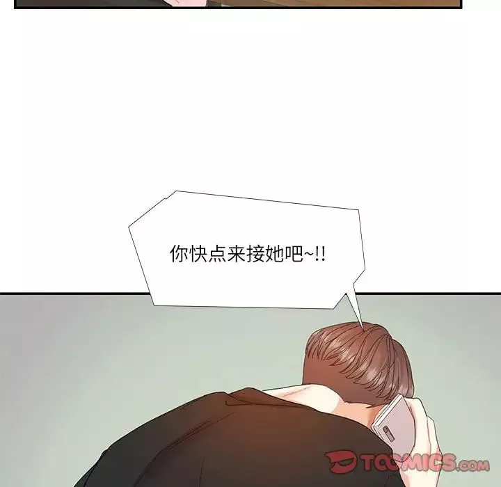 这难道是命中注定-第30話 - 图片 6