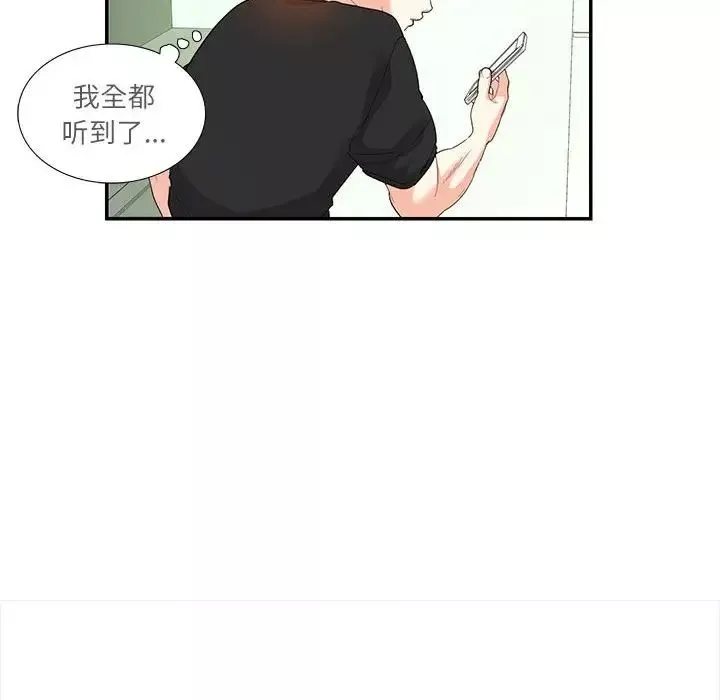 这难道是命中注定-第30話 - 图片 8