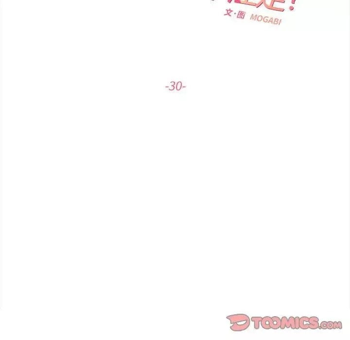 这难道是命中注定-第30話 - 图片 10