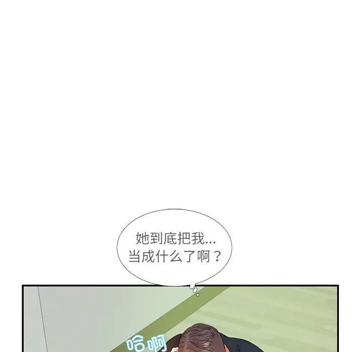 这难道是命中注定第30話