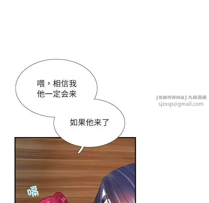 这难道是命中注定-第30話 - 图片 13