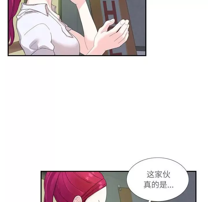 这难道是命中注定-第30話 - 图片 27