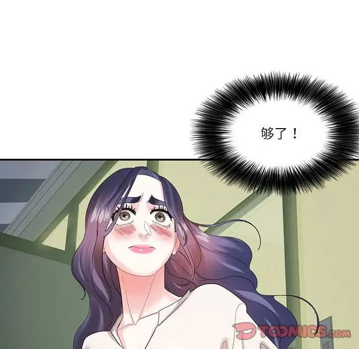 这难道是命中注定-第30話 - 图片 30