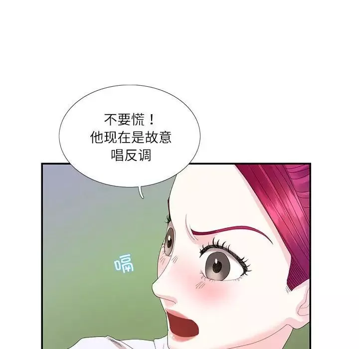 这难道是命中注定第30話