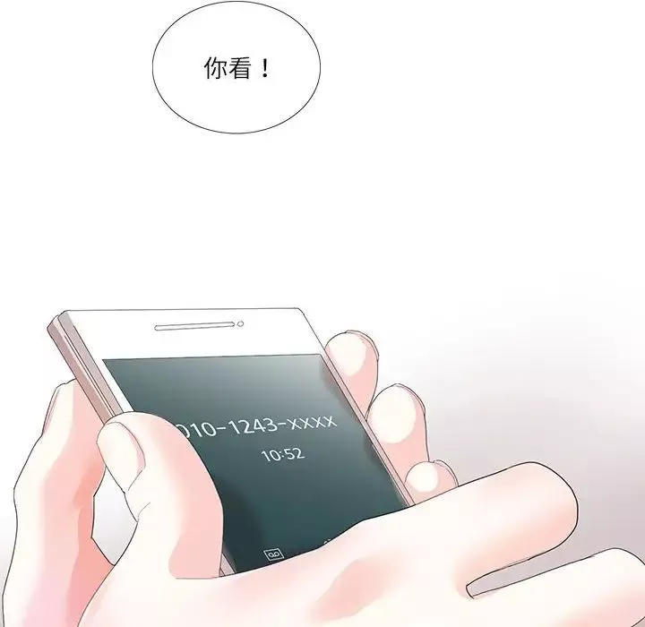 这难道是命中注定-第30話 - 图片 35