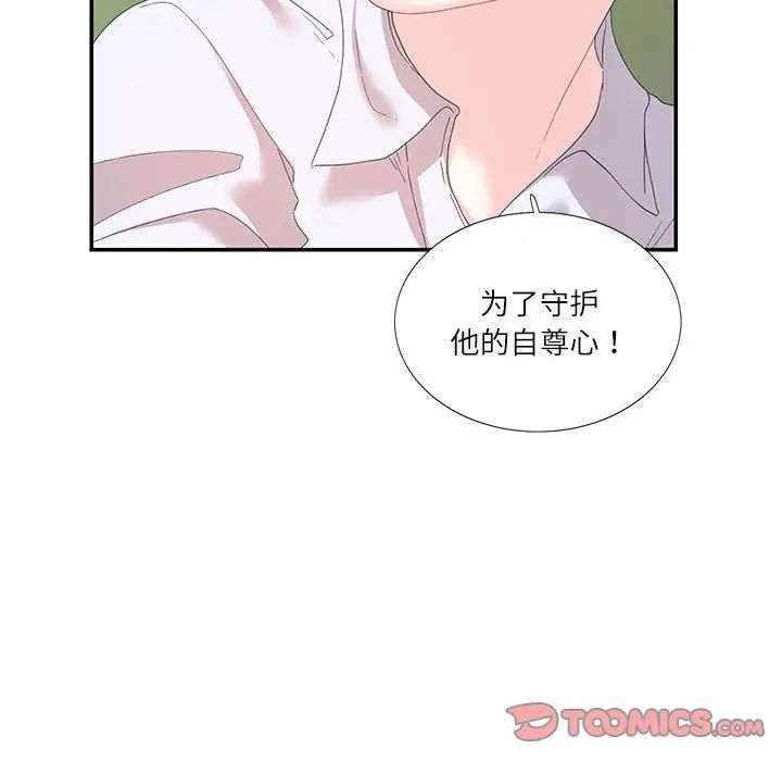 这难道是命中注定第30話
