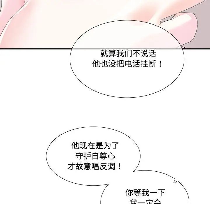 这难道是命中注定第30話