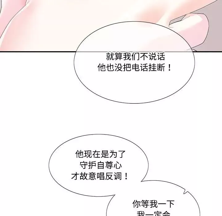 这难道是命中注定-第30話 - 图片 36
