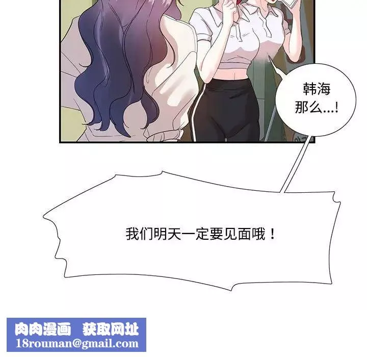 这难道是命中注定第30話