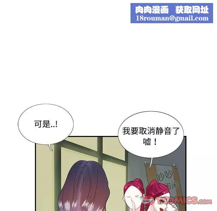 这难道是命中注定-第30話 - 图片 38