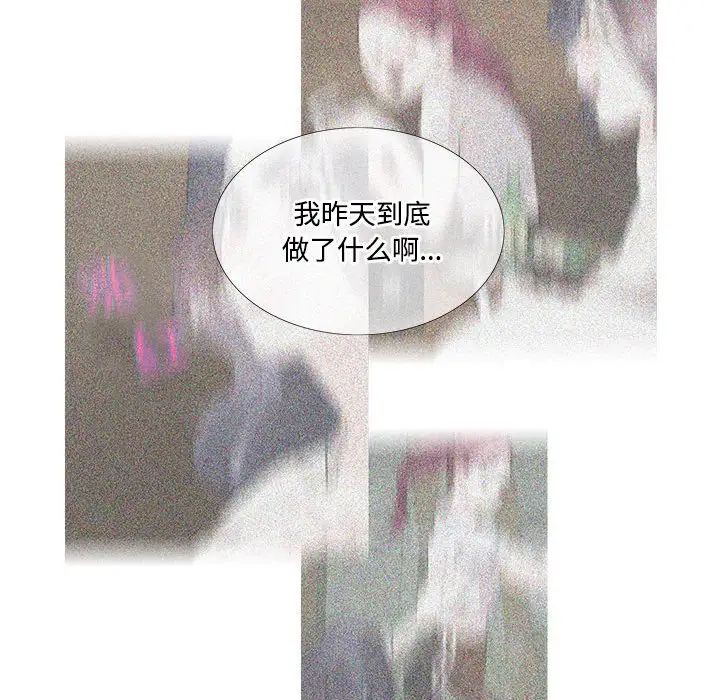 这难道是命中注定第30話