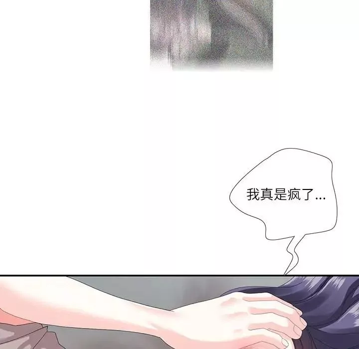 这难道是命中注定-第30話 - 图片 45