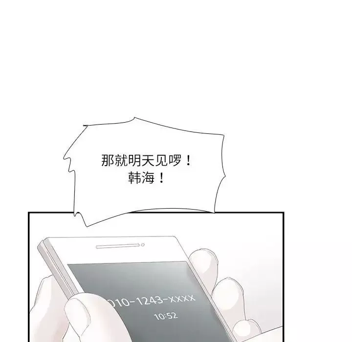 这难道是命中注定第30話