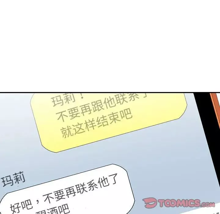 这难道是命中注定-第30話 - 图片 54