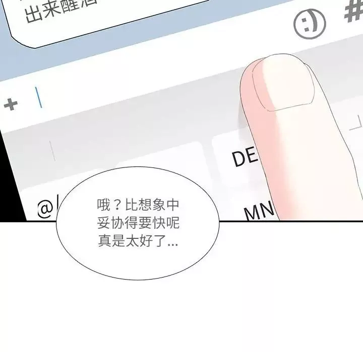 这难道是命中注定-第30話 - 图片 55