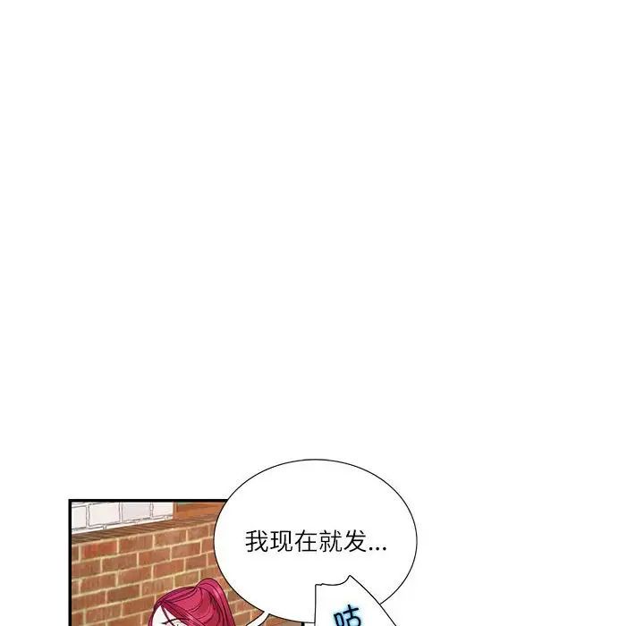 这难道是命中注定第30話