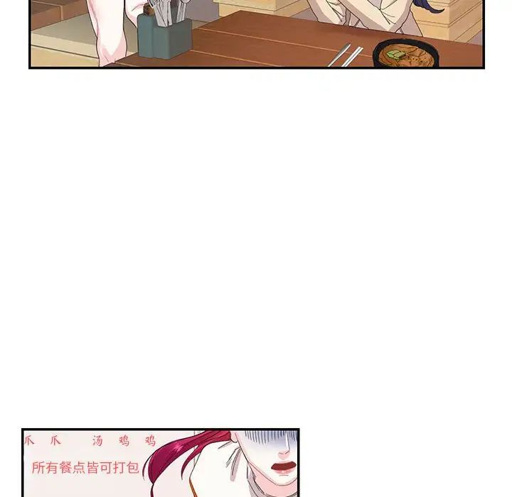 这难道是命中注定第30話