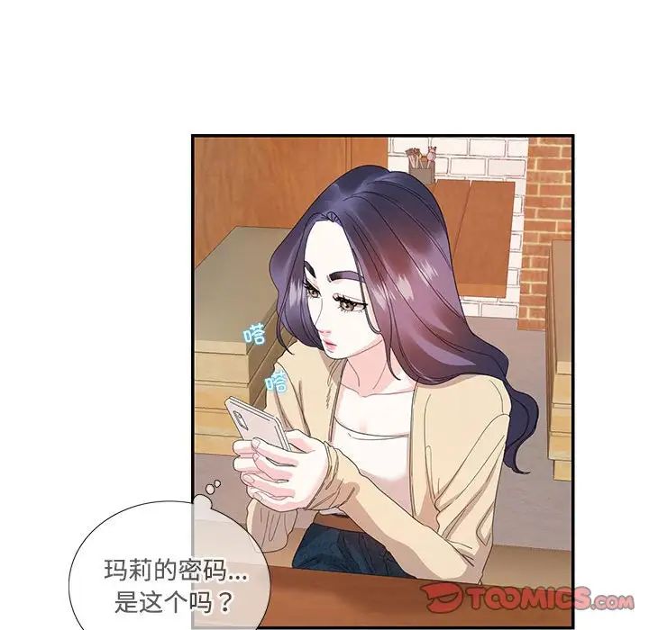 这难道是命中注定第30話