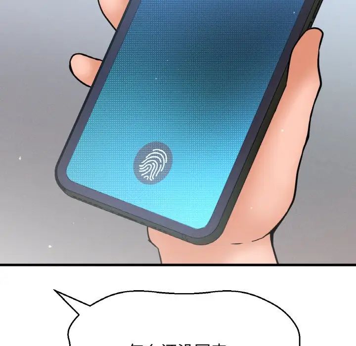 我的女王第24話