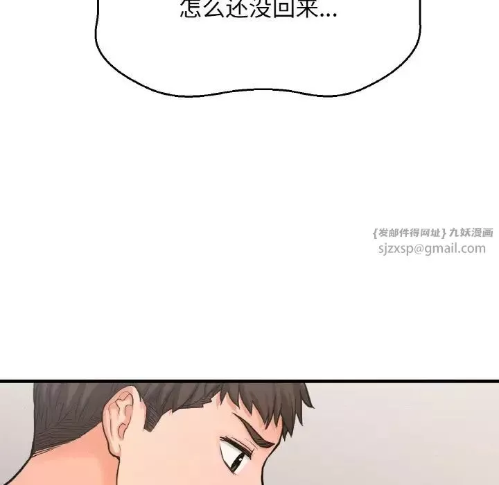 我的女王-第24話 - 图片 10