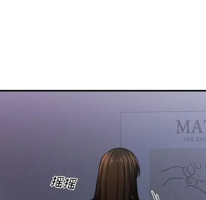 我的女王-第24話 - 图片 18