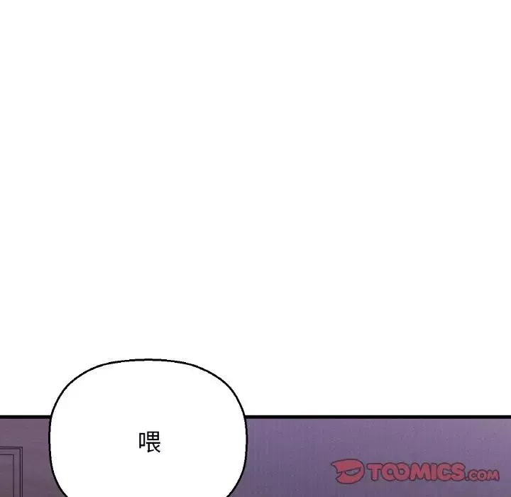 我的女王-第24話 - 图片 20