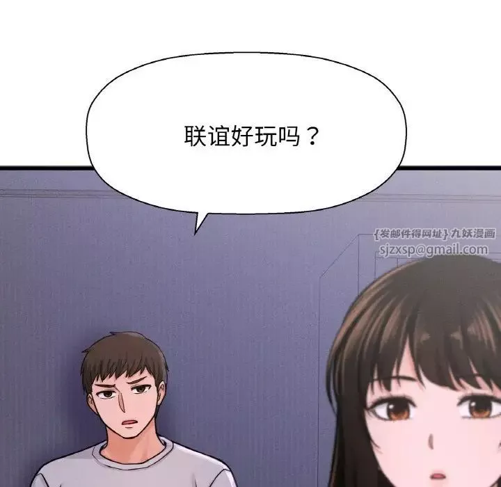 我的女王第24話