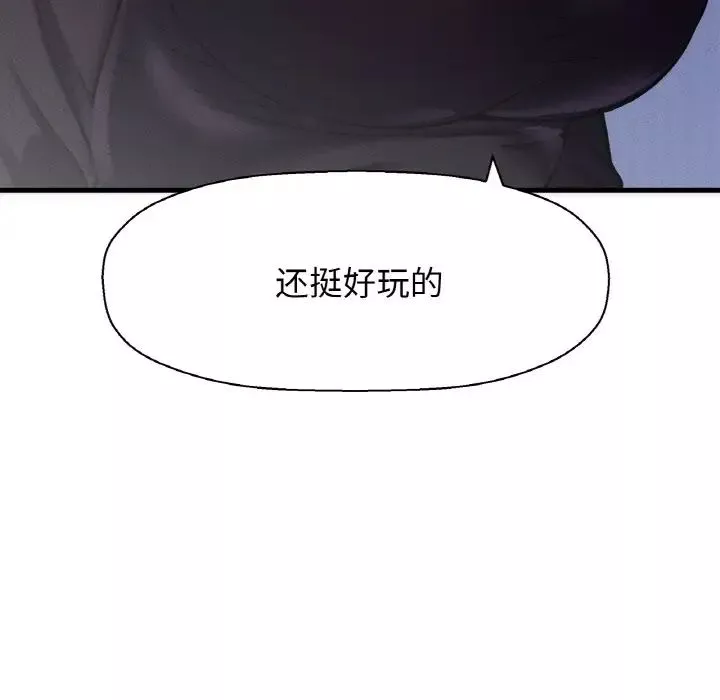 我的女王-第24話 - 图片 33