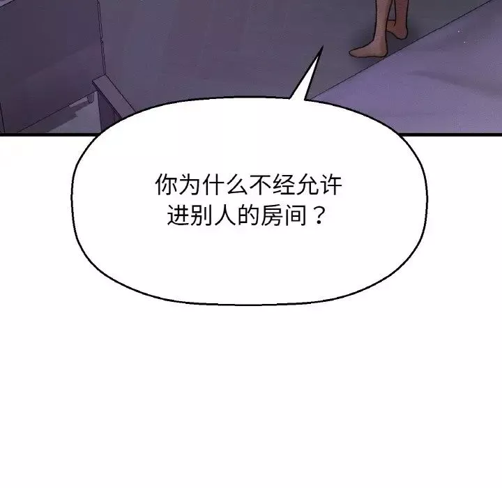 我的女王第24話