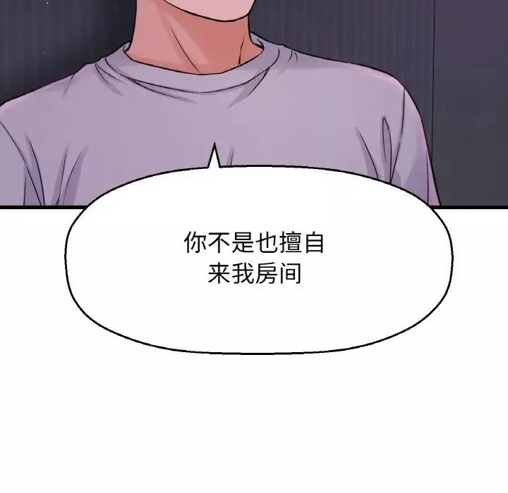 我的女王第24話