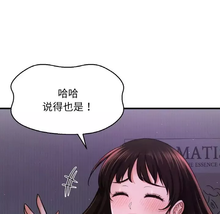 我的女王-第24話 - 图片 39